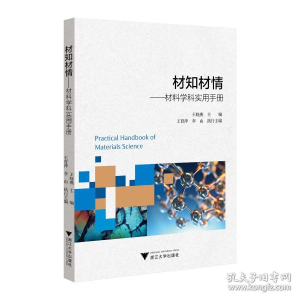 材知材情