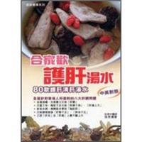 合家歡護(hù)肝湯水