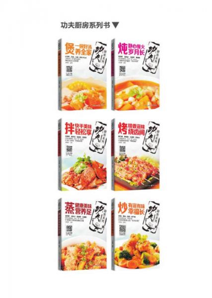 炒:有滋有味幸福长