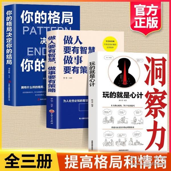 創(chuàng)造卓越:成功人生的素質(zhì)解析