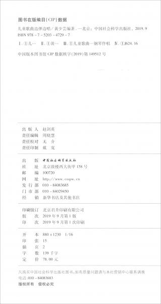 兒童歌曲邊彈邊唱