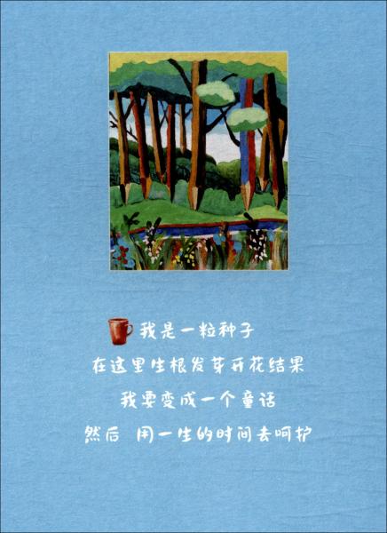 鉛筆樹上的小樹熊