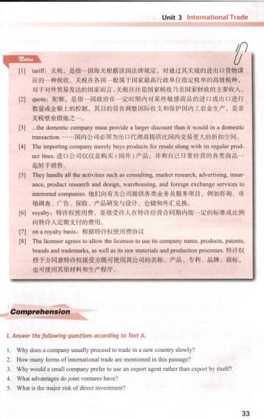 世纪商务英语阅读教程：专业篇2/新世纪高职高专商务英语专业系列规划教材