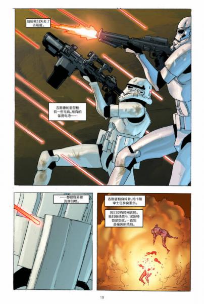 星球大战：传承2