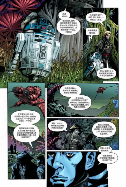 星球大战：传承2