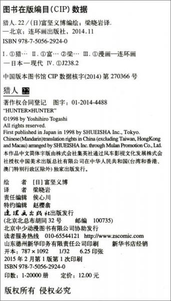 猎人 22