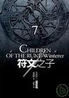 符文之子 I - 