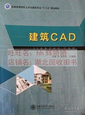 建筑CAD