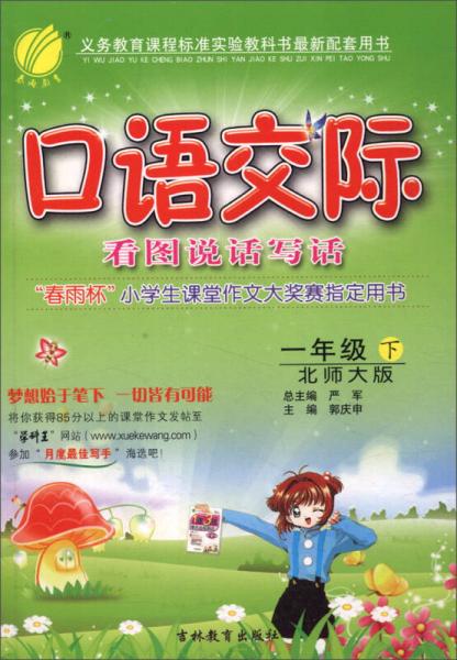 春雨 