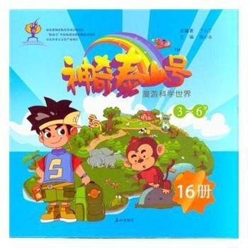 漫游科學(xué)世界