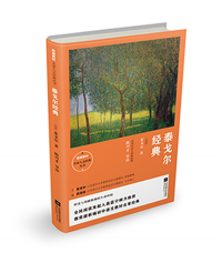 泰戈?duì)柦?jīng)典