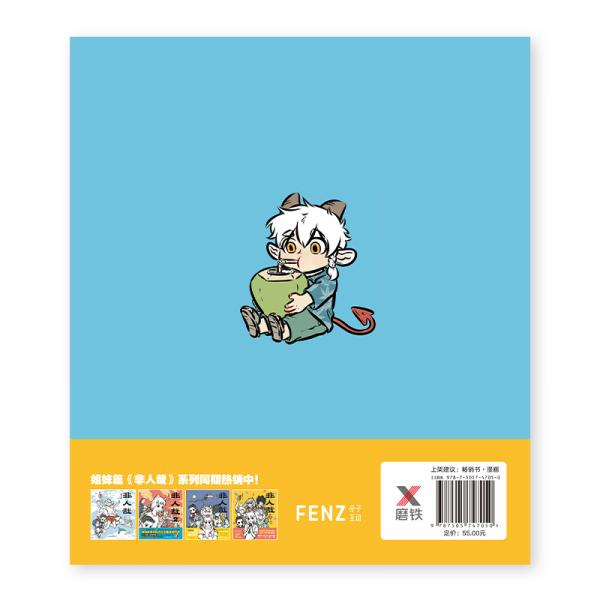 1031万圣街：焕然一新