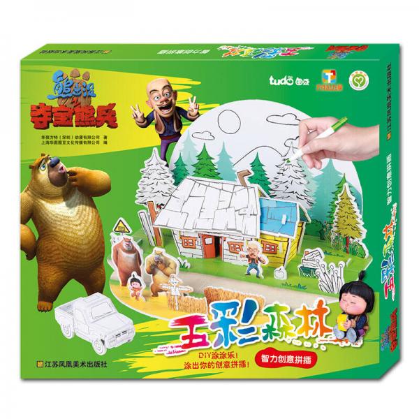 熊出沒之奪寶熊兵智力創(chuàng)意拼插 五彩森林