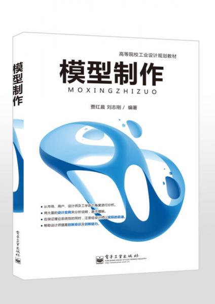 模型制作（全彩）