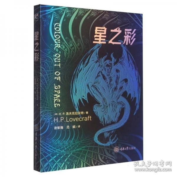 星之彩