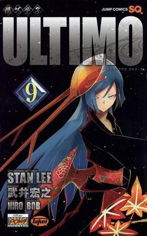 機巧童子ULTIMO 9