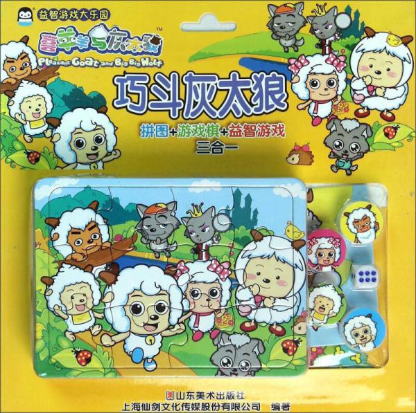 益智游戏大乐园