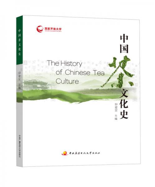 中國(guó)茶文化史