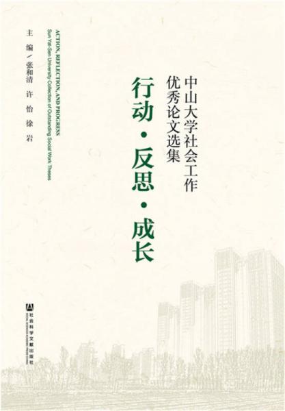 行動 反思 成長