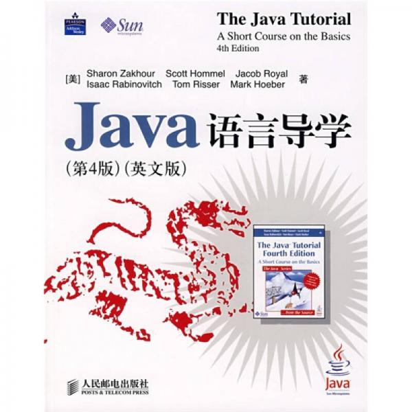 Java语言导学(第4版)(英文版)