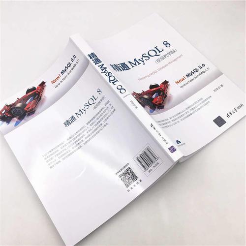 精通MySQL 8