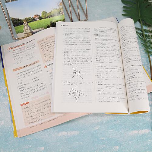 新高中数学同步全刷：选择性必修第一册