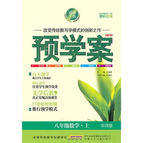 八年級數(shù)學(xué)上