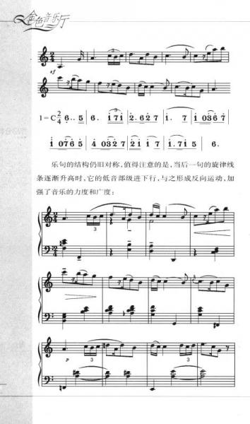 金色音乐厅：音乐必听曲目分级欣赏指导