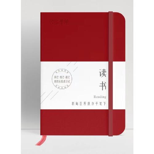 效率手冊(cè)·讀書