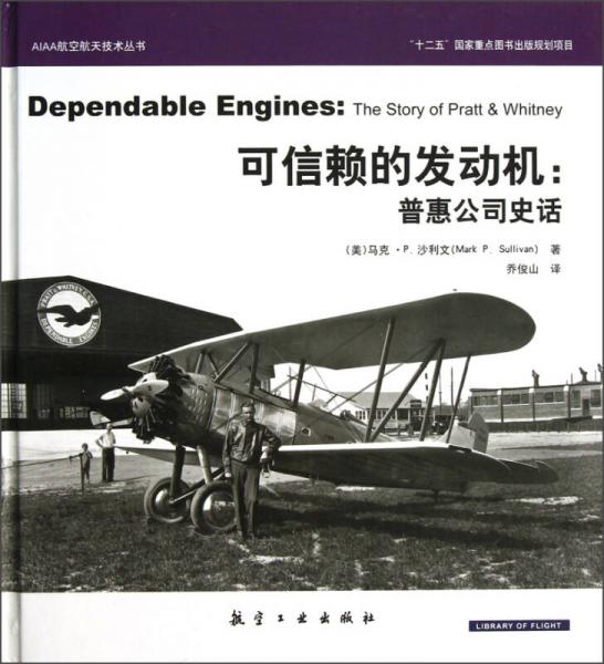 可信賴(lài)的發(fā)動(dòng)機(jī)