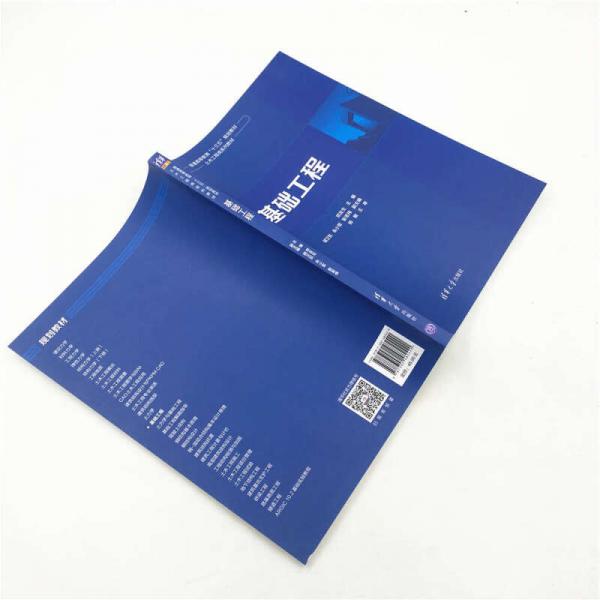 基础工程/普通高等教育“十三五”规划教材·土木工程类系列教材