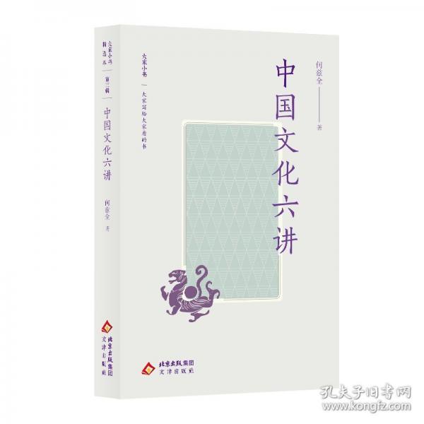 大家小書精選本