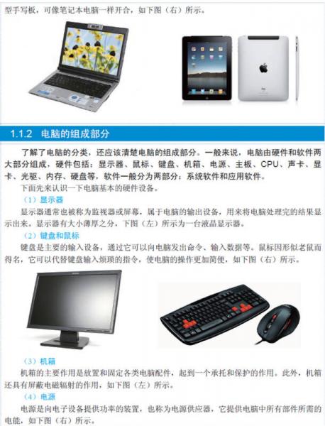 电脑入门捷径 300分钟视频+全彩大字版（含盘）