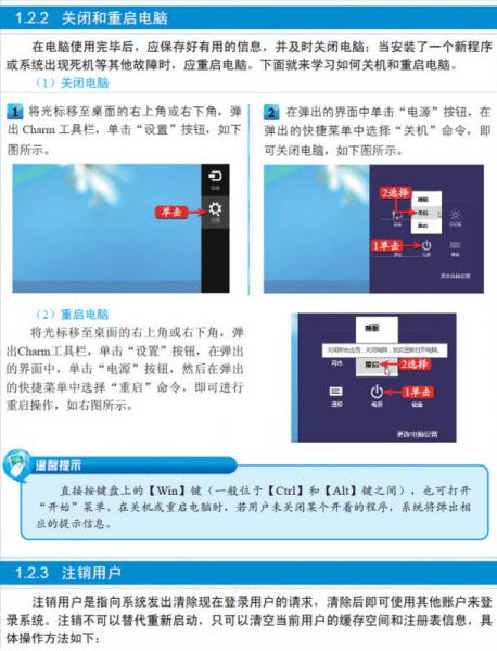 电脑入门捷径 300分钟视频+全彩大字版（含盘）
