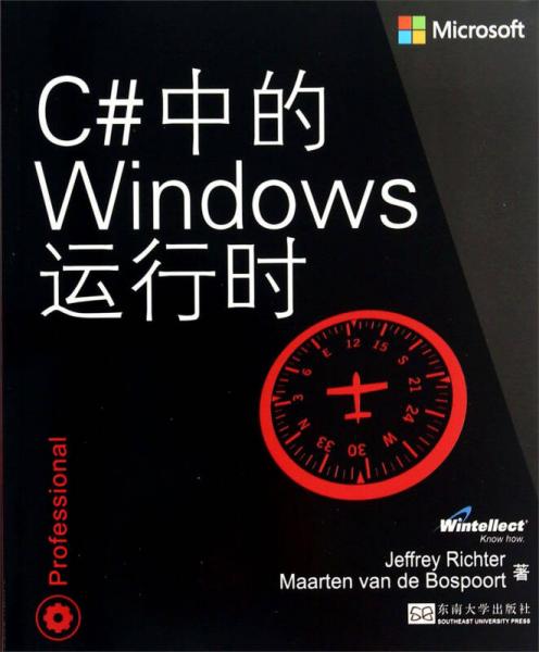 C#中的Windows运行时