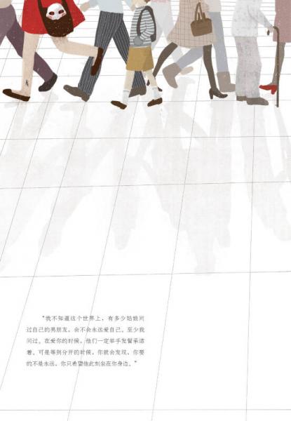 除了爱，我们什么都不会：《女王乔安》作者张晓晗首部恋爱故事集