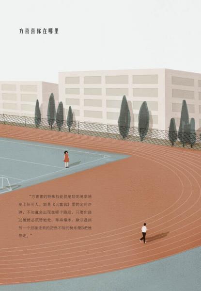 除了爱，我们什么都不会：《女王乔安》作者张晓晗首部恋爱故事集