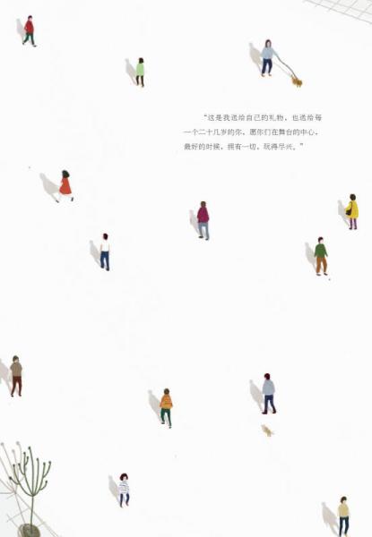 除了爱，我们什么都不会：《女王乔安》作者张晓晗首部恋爱故事集