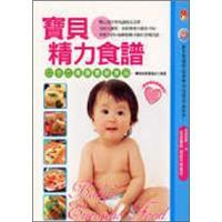 寶貝精力食譜