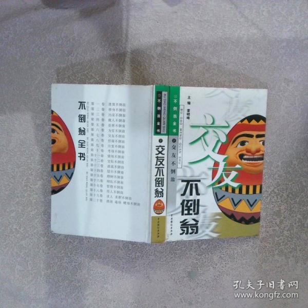 2003~2004中外駐京機(jī)構(gòu)及北京市外商投資企業(yè)大全