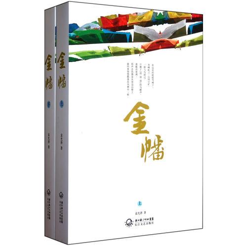 金幡