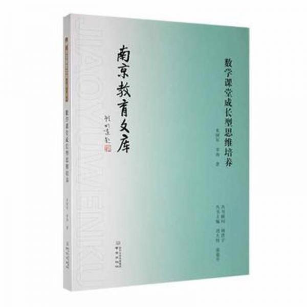 数学课堂成长型思维培养 小学英语单元测试 