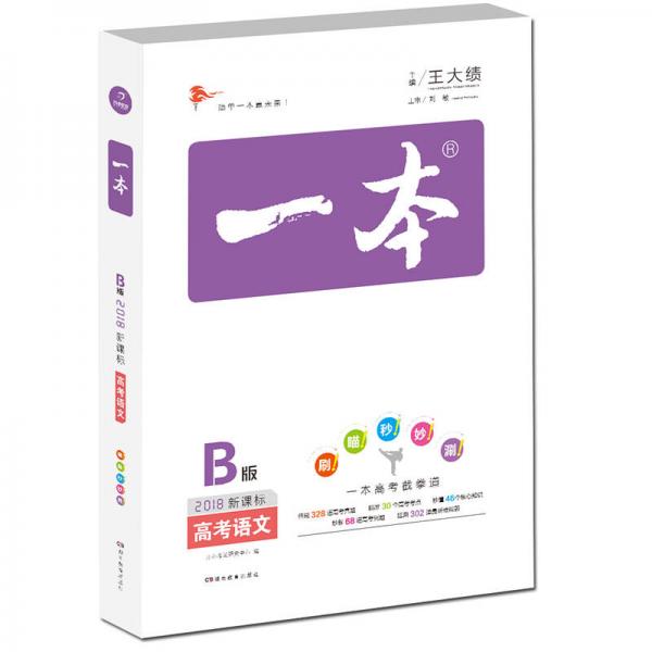 2018年 高考