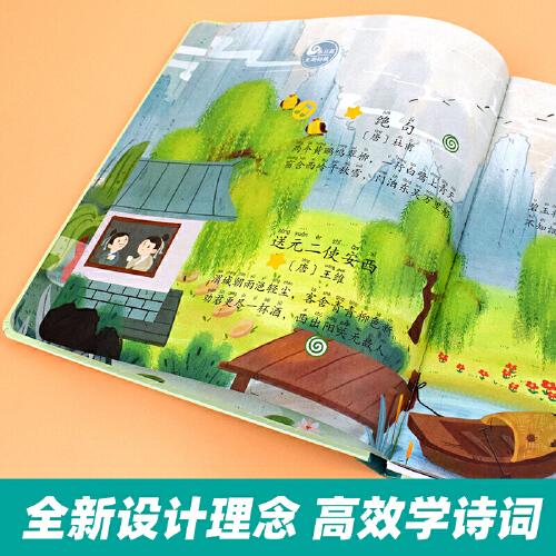 我能自己学诗词 中英双语小手点读发声系列