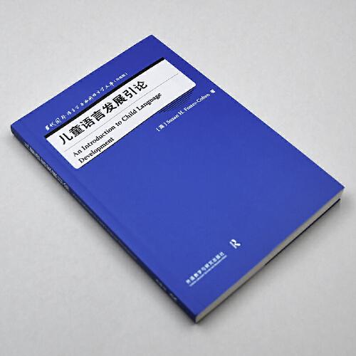 儿童语言发展引论