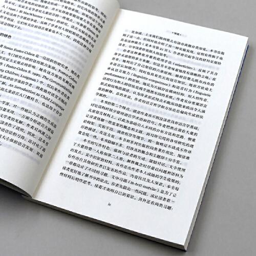 儿童语言发展引论