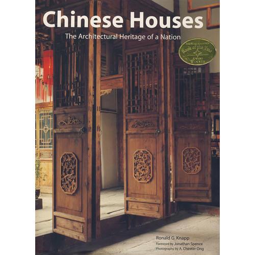 Chinese Houses 中式住宅 