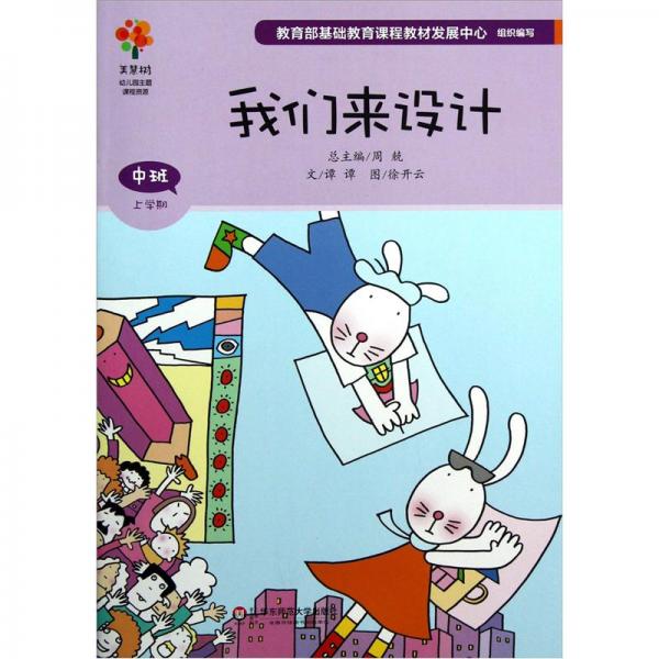 我們來(lái)設(shè)計(jì)