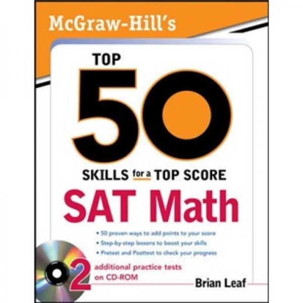 McGraw-Hill's Top 50 Skills for a Top Score: SAT Math  麥克勞-希爾高分50技巧：SAT數(shù)學(xué)