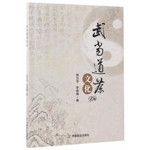 武當(dāng)?shù)啦栉幕? onerror=